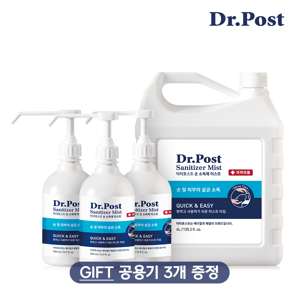닥터포스트 DR.POST 손소독제 대용량 4L (8회충전)