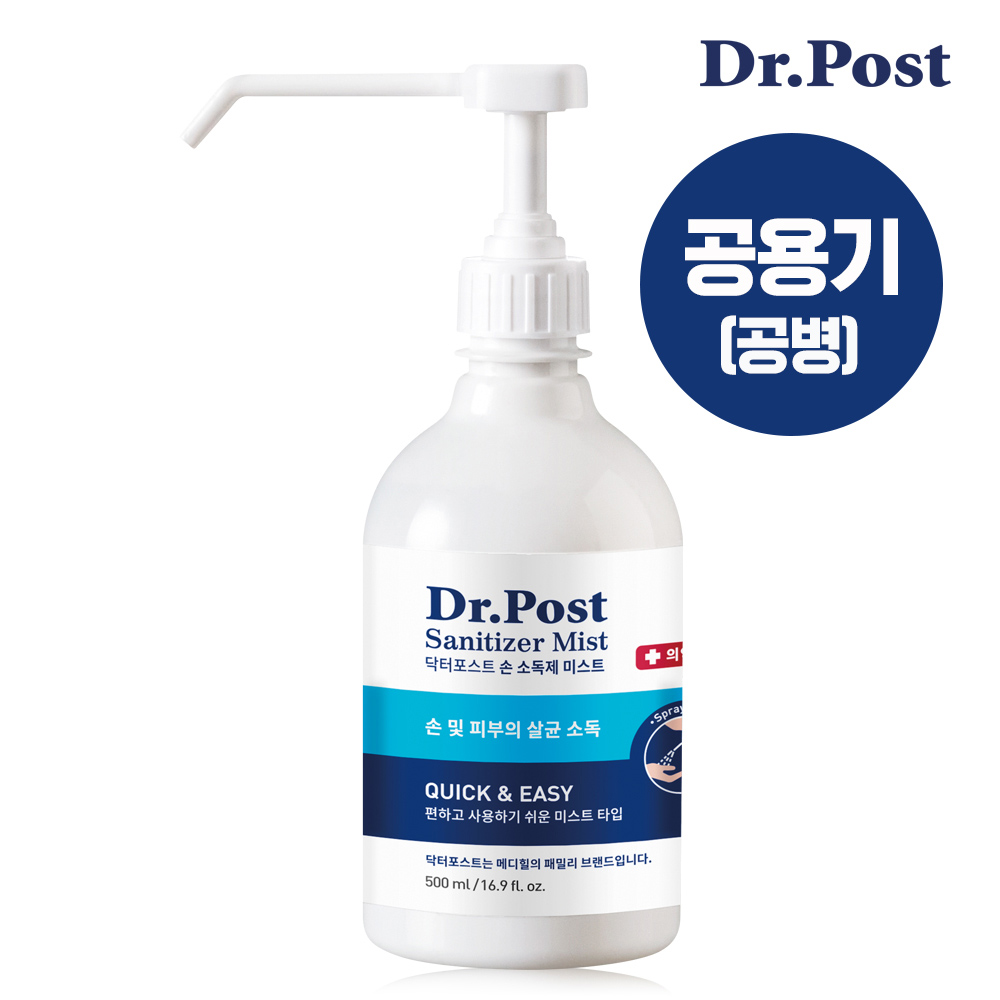 Ʈ DR.POST ռҵ 